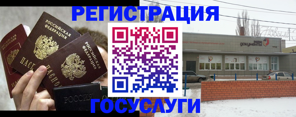 миграционный учет в Венёве