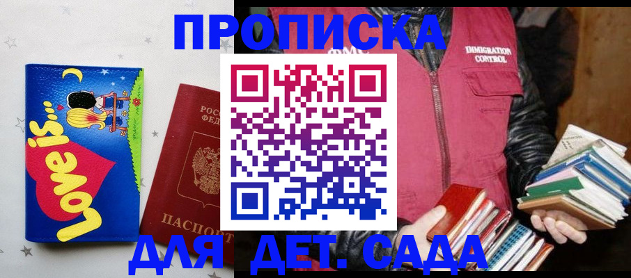 временная прописка в Венёве