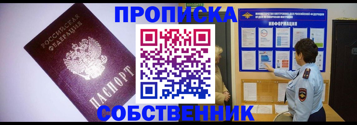 временная регистрация надежно в Венёве