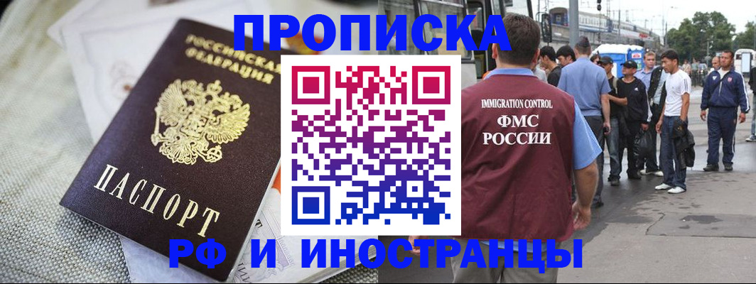 прописка для школы в Венёве